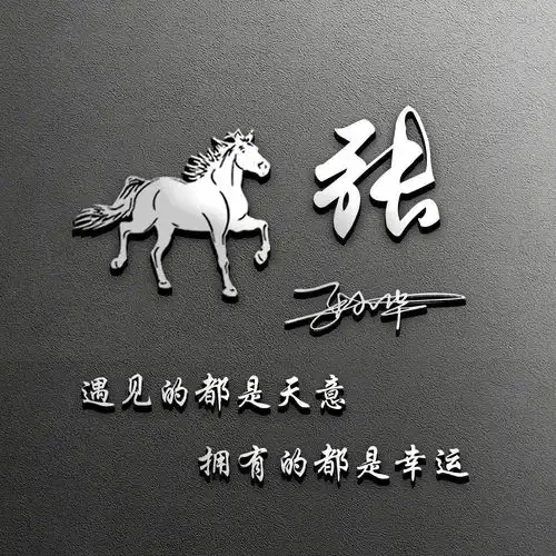 你的微信头像该换新了,最新质感大气签名头像,留下你的名字