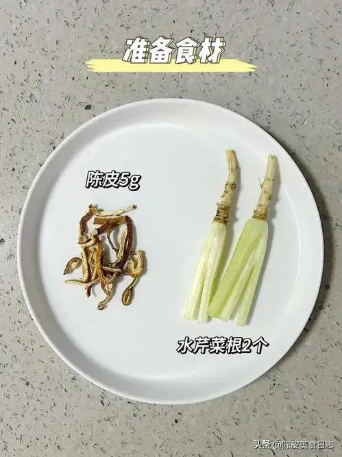 感谢陈允斌老师的芹菜根煮水,才喝了5天,脸上都干净了