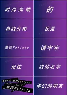 紫色时尚炫酷渐变入职自我介绍抖音快闪ppt模板下载57页酷炫熊猫办公