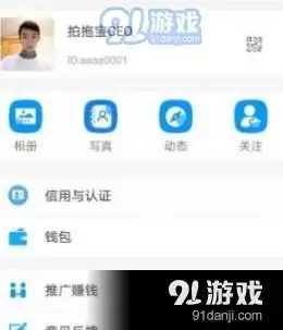 拍拖宝社交app下载拍拖宝社交安卓版下载v1.3.091手游网