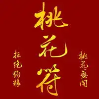 将会带来好运的微信头像图片扣扣居第2页