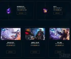 lol金币限时兑换稀有道具活动地址lol金币限时兑换稀有道具网址