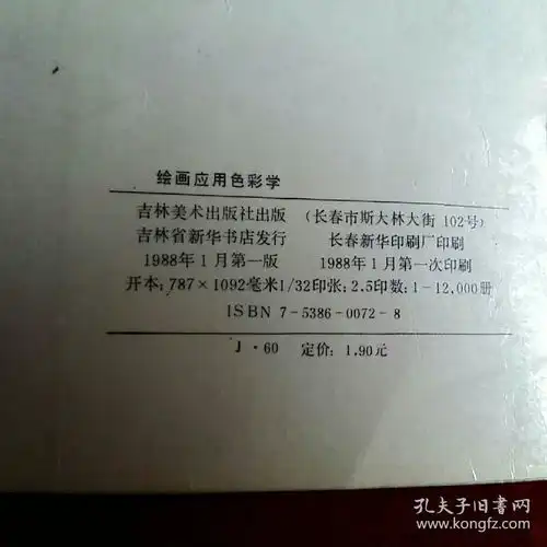 色彩过关3大诀窍2003年全国高等美术院校色彩试题解读色彩美术教育教程色彩静物范画美术高考色彩指南色彩琐谈绘画应用色彩学7本合售