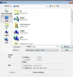 photoshop怎么制作底色是透明的logo