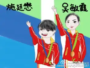 萌版奥运漫画冷漠姐张梦雪秒变蜡笔小新