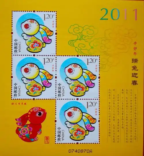 中国邮政癸卯兔年邮票被群嘲妖里妖气冥府邮票
