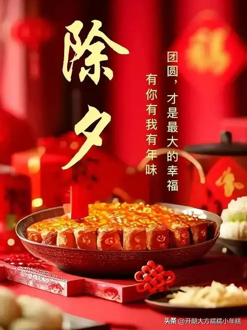 除夕夜霸气惊艳的朋友圈要这样发