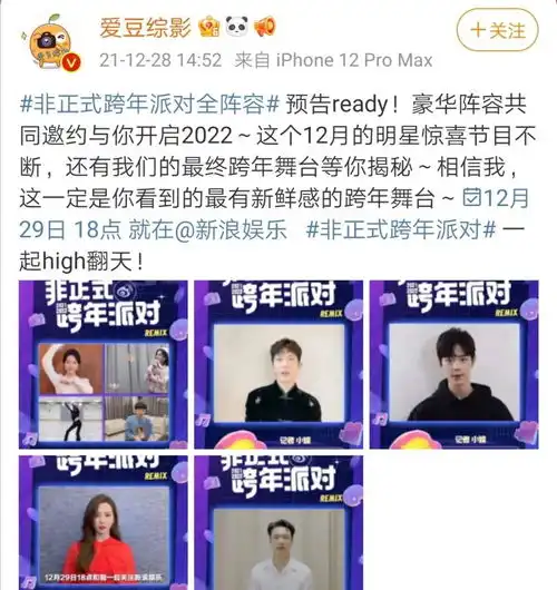 肖战资讯211228肖战工作室王牌部队剧照花絮开小灶探班记