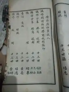 本人有五册安徽泗县民国十三年即1924年的杨氏家谱,主要是泗县周边的杨氏族谱,将近100年啦,白棉