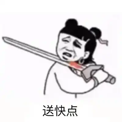 干饭人点外卖专用表情包给你带来的快乐更持久更高级