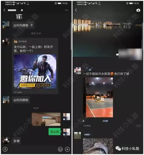 终于等到了期待已久的微信深色模式终于来了