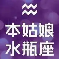 微信头像水瓶座专属图片微信头像图片大全