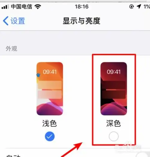 苹果微信深色模式微信深色模式相关
