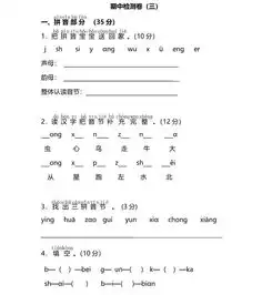 分享一年级六年级语文第一学期期中检测卷
