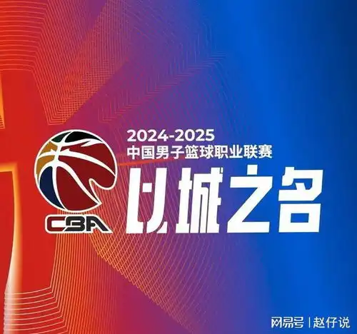 cba排名一夜大乱,广东连升四级,上海迫近八强,山东四强危矣辽宁天津山西北京吉林山东省上海市网易订阅