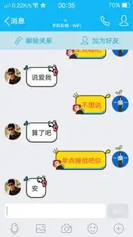 一个是我前男友姓刘的那个是现在好像喜欢上我了另外还有一个喜欢我两年多的男孩子姓龙可是我不理