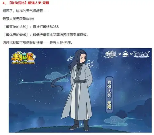 小璃情人节女神梦sp进化,时空王再度进化,最强人类无限降临奥拉星2.11预告吐槽哔哩哔哩