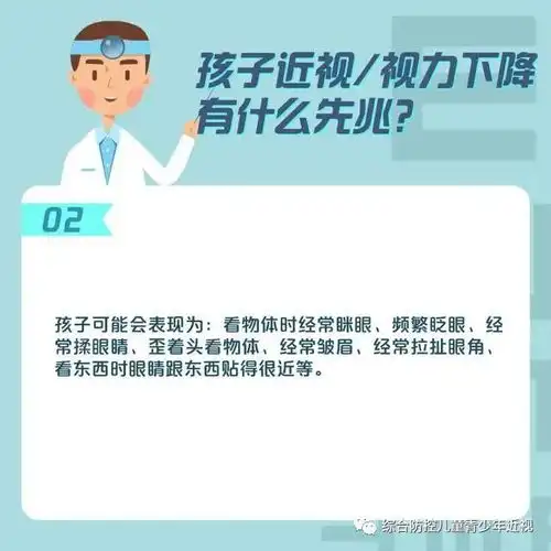 儿童青少年如何预防近视