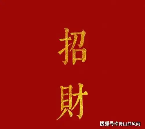 财富与婚姻,物质与生活,2021年财运好,婚姻幸福的命格有哪些