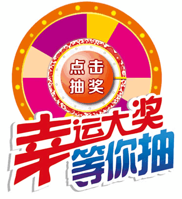 年会邀请函喜庆的日子,必须要有你的身影