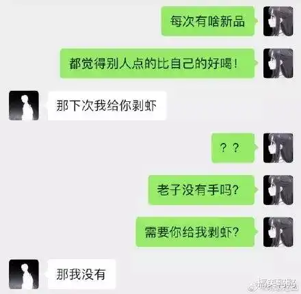 被钢铁直女气疯的日常,哈哈哈这气人程度堪比直男