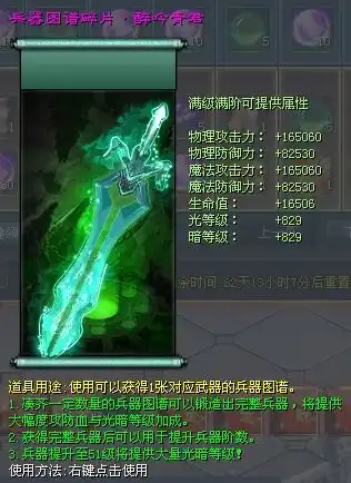 12月31日全区更新内容一览征途2s17173.com中国游戏第一门户站