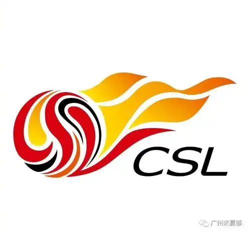 曝中超在后勤方面支出达2亿元,史上最高