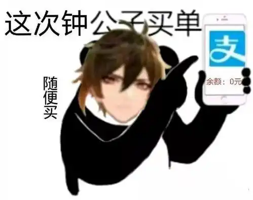 原神如果钟离请莫娜吃饭,到底谁付钱总不至于又是公子吧