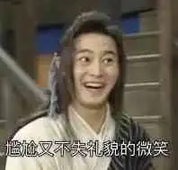 武林外传最大残留问题同福客栈赚到钱了吗