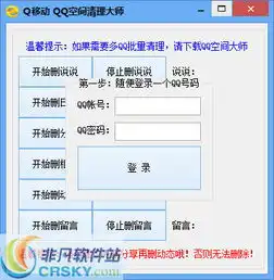 q移动qq空间清理大师界面预览q移动qq空间清理大师界面图片