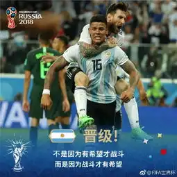 世界杯day13丨把球传给罗霍,他会拯救我们