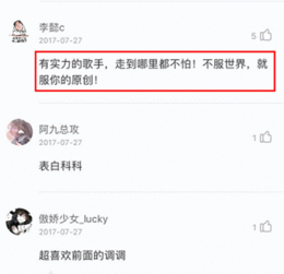 民谣嘻哈是非主流5sing为小众音乐发声