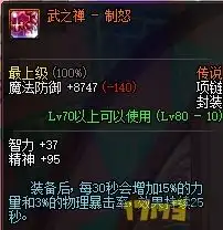驱魔师百科资料首饰装备分析