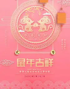 大气红色剪纸2020年鼠年宣传海报设计图片下载psd格式素材35435315像素熊猫办公