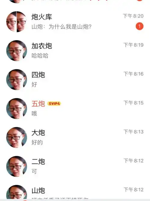 一女老师在班群里粗口连篇,遭到学生集体报复家长请求换班
