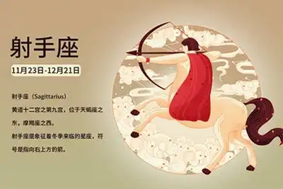 射手座2021年下半年运势好不好