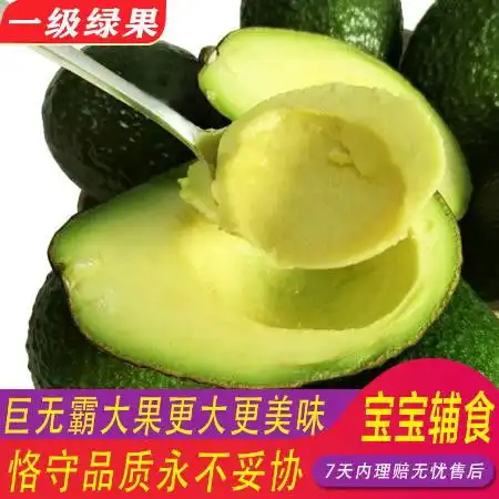 牛油果2个4个6个多规格可选新鲜水果鳄梨