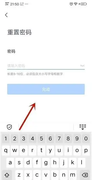 腾讯会议app如何改密码腾讯会议修改密码方法