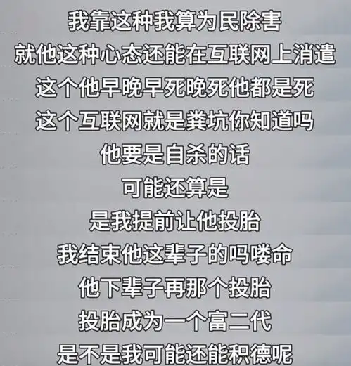 他花6个月和骂过自己的网络喷子奔现了2024第一对邪门cp诞生了