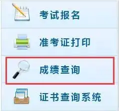 提醒马上要出分了,我却把中级考试准考证弄丢了怎么破在线等急