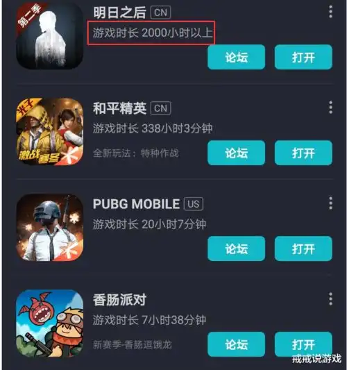 明日之后这个游戏时长算不算肝网友我见过2000多小时的