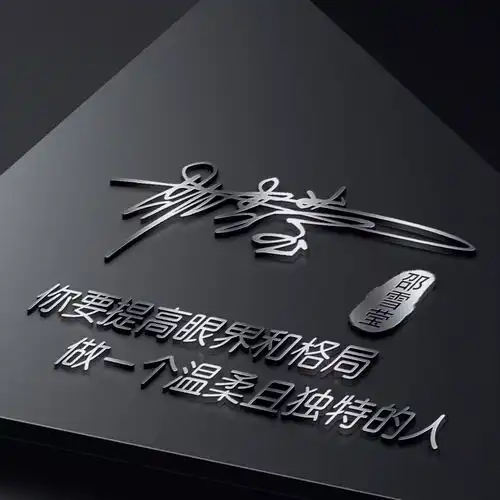 36张超赞3d艺术签名头像,励志微信头像,留下你的名字