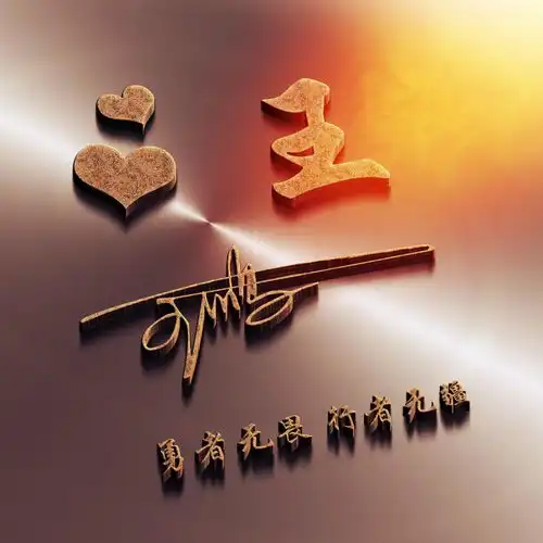 你的微信头像多久没换了,2021最新3d励志签名头像,请查收