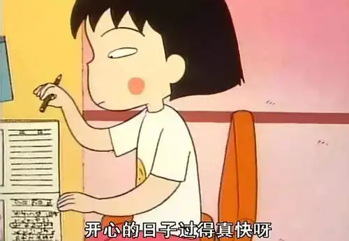 樱桃小丸子作者去世,才知道动画片里隐藏的哲理
