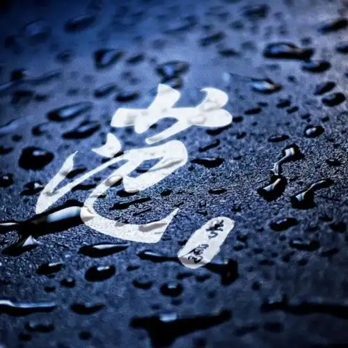 微信姓氏头像,深蓝水滴质感高品质姓氏美图头像,请查收带走