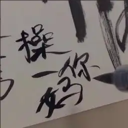 李斯特第三号安慰曲