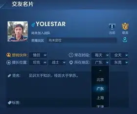 王者荣耀怎么添加同城附近的人,如何设置加好友权限