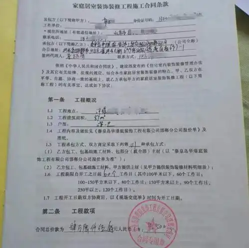 邯郸一装修公司收钱不施工退款打白条,涉50余位消费者160余万元