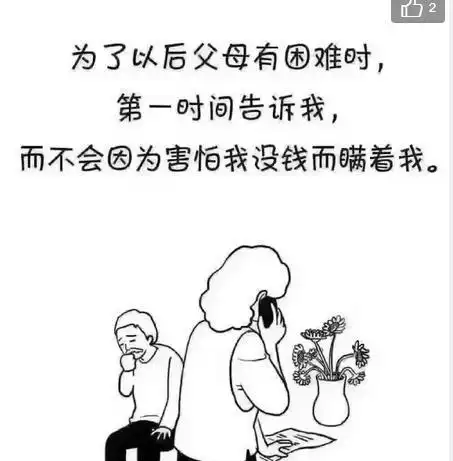 家长转给孩子看你为什么要努力读书答案很现实