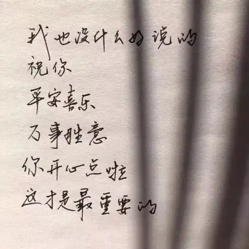 生命来来往往,来日并不方长